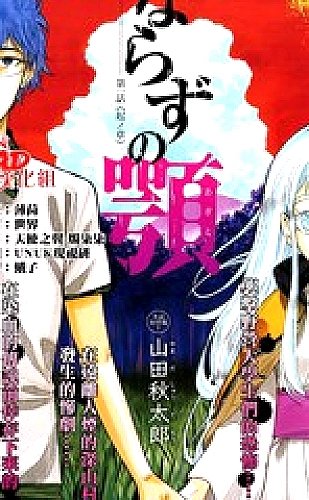 《姐姐真漂亮》完整版歌词音乐阅读封面